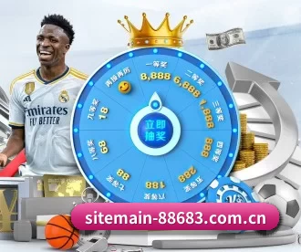 sitemain-88683.com.cn APP