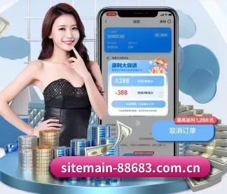 sitemain-88683.com.cn APP